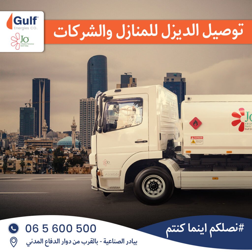  قسم طلبات الديزل